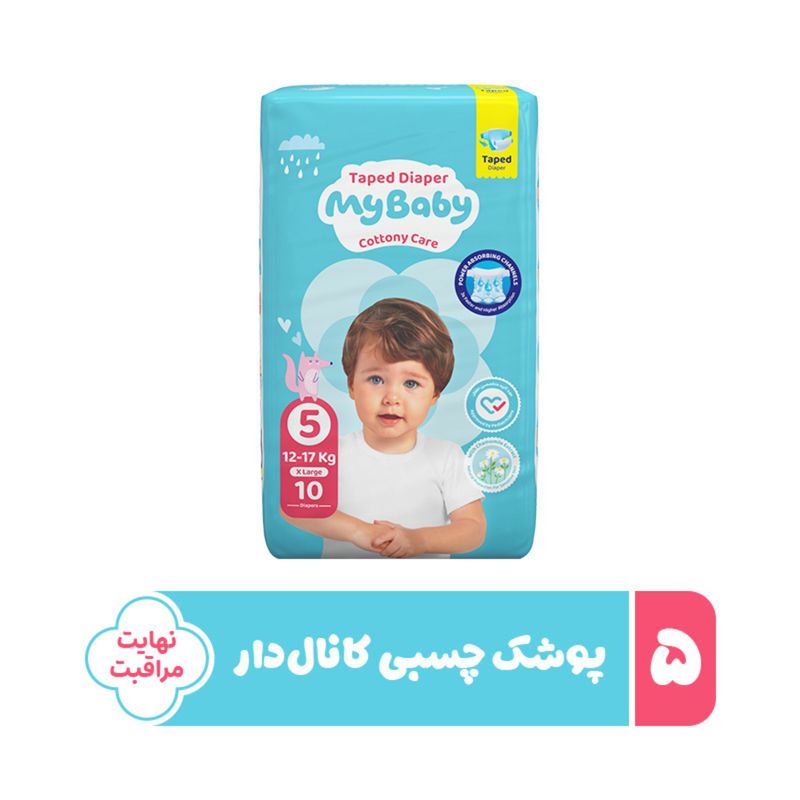 پوشک چسبی کانال دار بچه مای بیبی مدل نرمال سایز پنج بسته  10 عددی